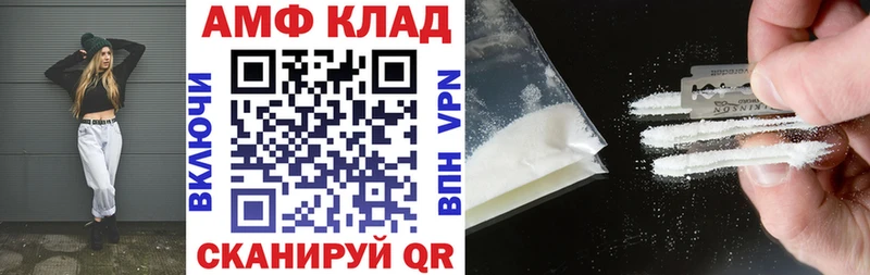 продажа наркотиков  Нестеровская  АМФЕТАМИН VHQ 