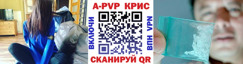 купить наркоту  Нестеровская  APVP кристаллы 