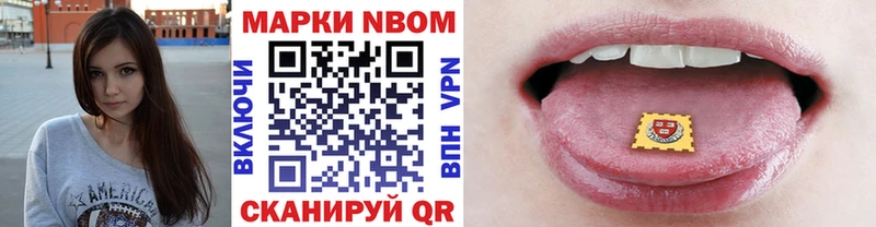 Наркотические марки 1,5мг  купить  сайты  Нестеровская 